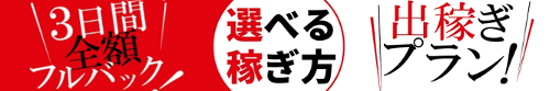 即アポ奥さん～名古屋店～