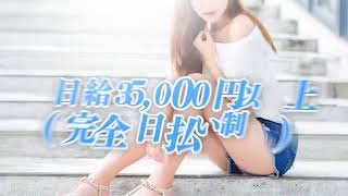 新人期間は保証あり♪