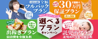 即トク奥さん