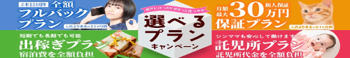 即トク奥さん