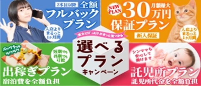 即トク奥さん
