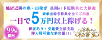 乱秘書室鳥取店