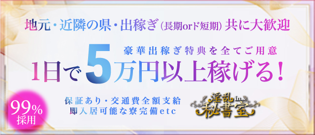 乱秘書室鳥取店