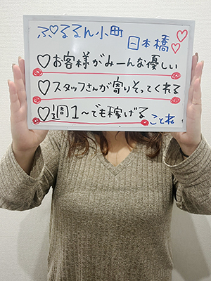 ことね