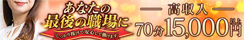 逢って30秒で即尺