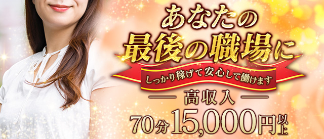 逢って30秒で即尺
