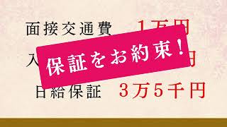 簡単なマッサージだけで超高収入！