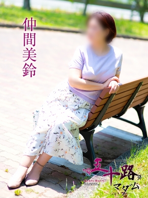 仲間美鈴