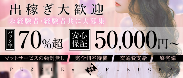 PUZZLE α