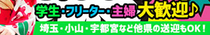 和風パブ　越後屋