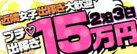 どMばすたーず　群馬　高崎