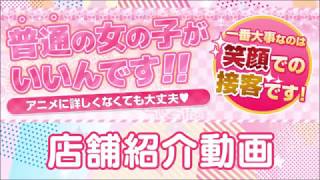 身バレ心配無用！安心できる環境です♪