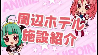 キレイなホテルを利用するのは理由がある！