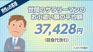 愛のしずく　求人動画
