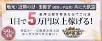淫乱秘書室米子店
