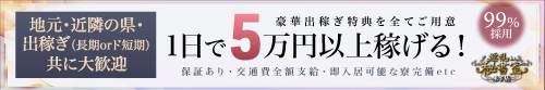 淫乱秘書室米子店
