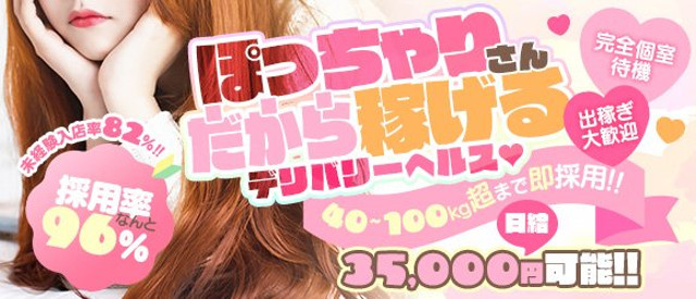 大高・大府市・東海市ちゃんこ