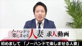『ノーハンドとは？』