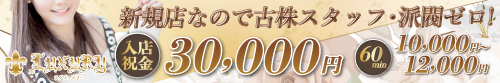 LUXURY～ラグジュアリー～