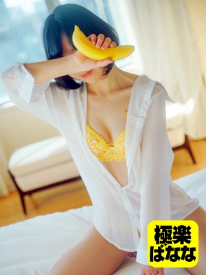 みなみ