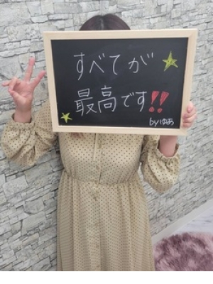 ゆあ