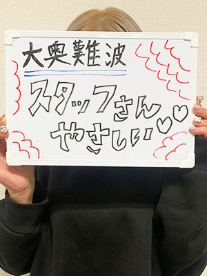 丑の宮 ことこ