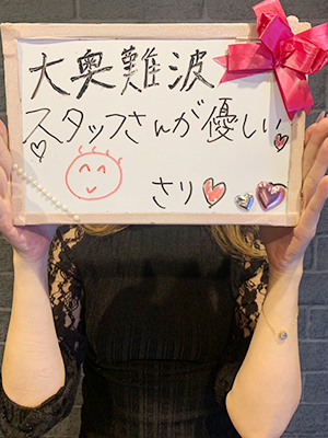 望月さり