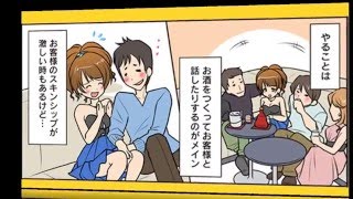 お仕事紹介マンガムービー3