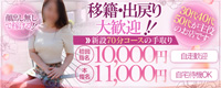 即アポ奥さん～浜松店～