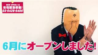 高収入求人動画
