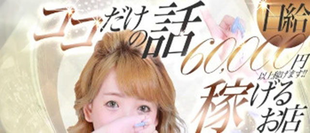 ココだけの話！！博多のえろいお姉さんと遊
