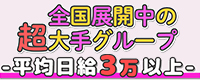 熟女の風俗最終章　名古屋店