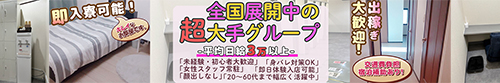 熟女の風俗最終章　名古屋店