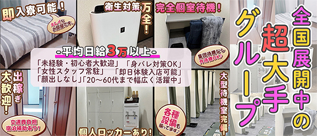 熟女の風俗最終章　名古屋店