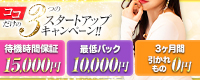 ここだけの話！！エロ妻と出会って即楽しめ