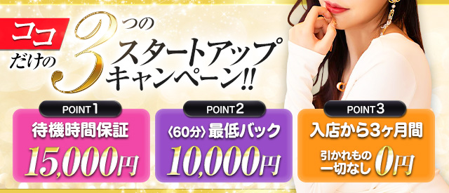ここだけの話！！エロ妻と出会って即楽しめ