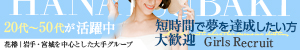 人妻倶楽部 花椿北上店