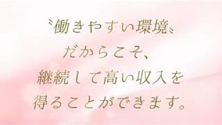 当店の働き方