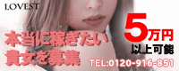 宇都宮LOVEST