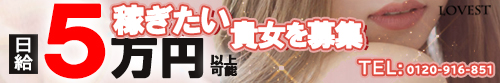 宇都宮LOVEST