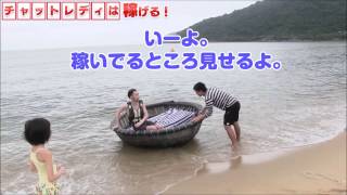 通勤チャットレディ募集CM♪