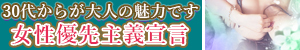 クロックマダム 沼津店