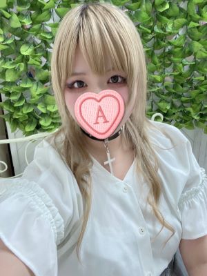 あおは