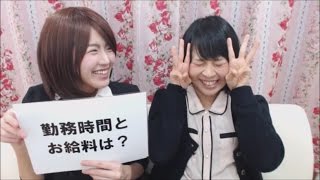 新宿・新大久保チャットレディ求人