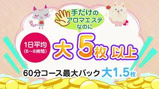  当店は本物の稼げるエステです。