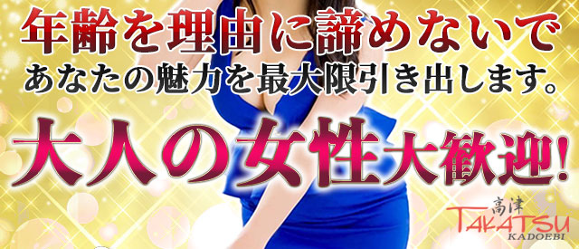 高津角えび