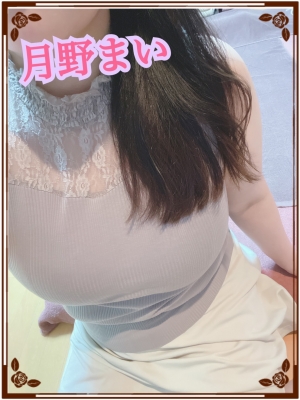 月野まい