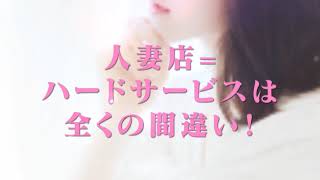 鶯谷人妻城は最高の環境と待遇をご用意！
