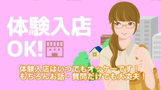 ★業界老舗の地域密着安心！
