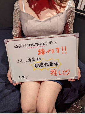 しおり